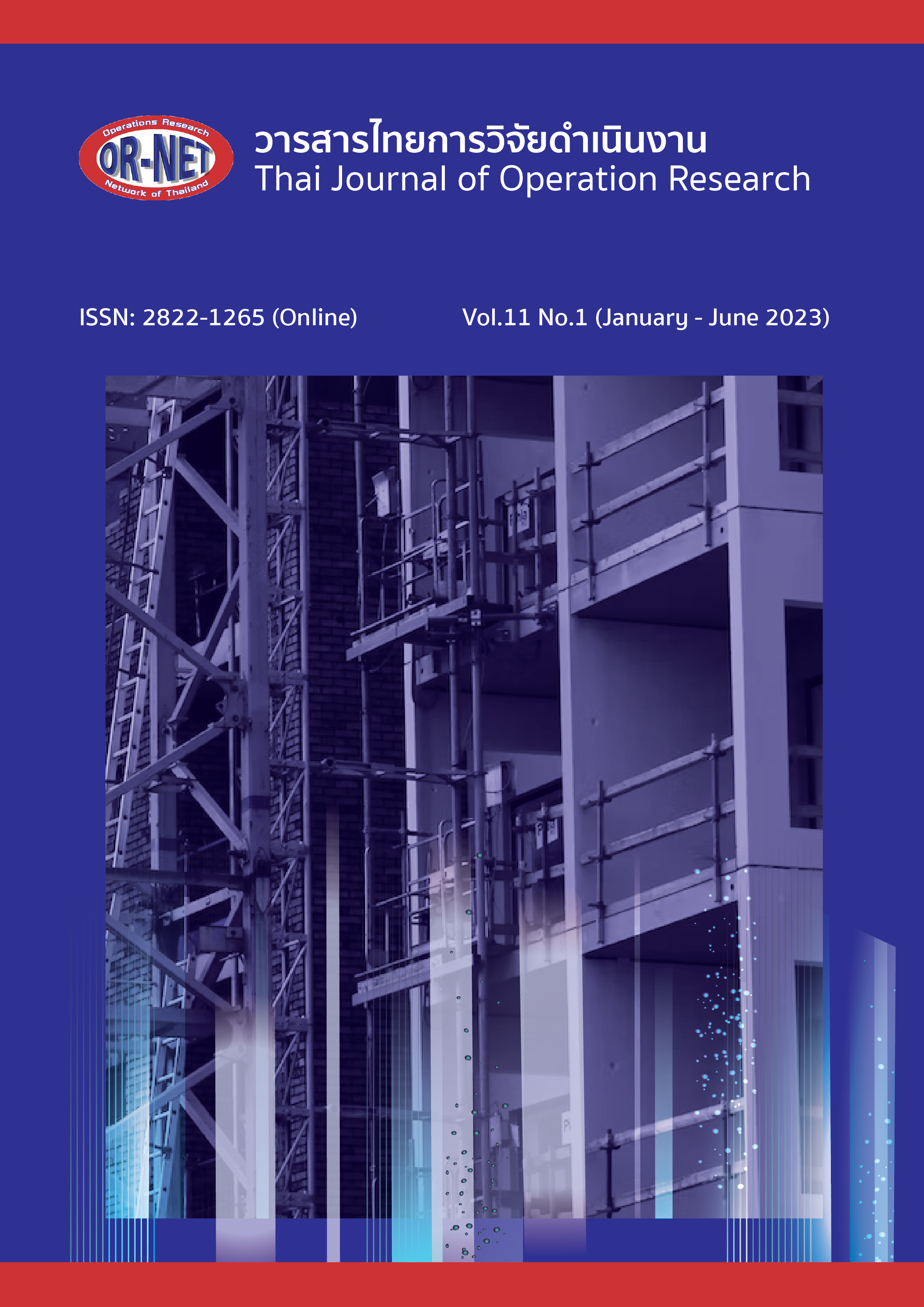 					View Vol. 11 No. 1 (2023): Thai Journal of Operations Research: TJOR Vol 11 No 1 (January - June 2023)
				