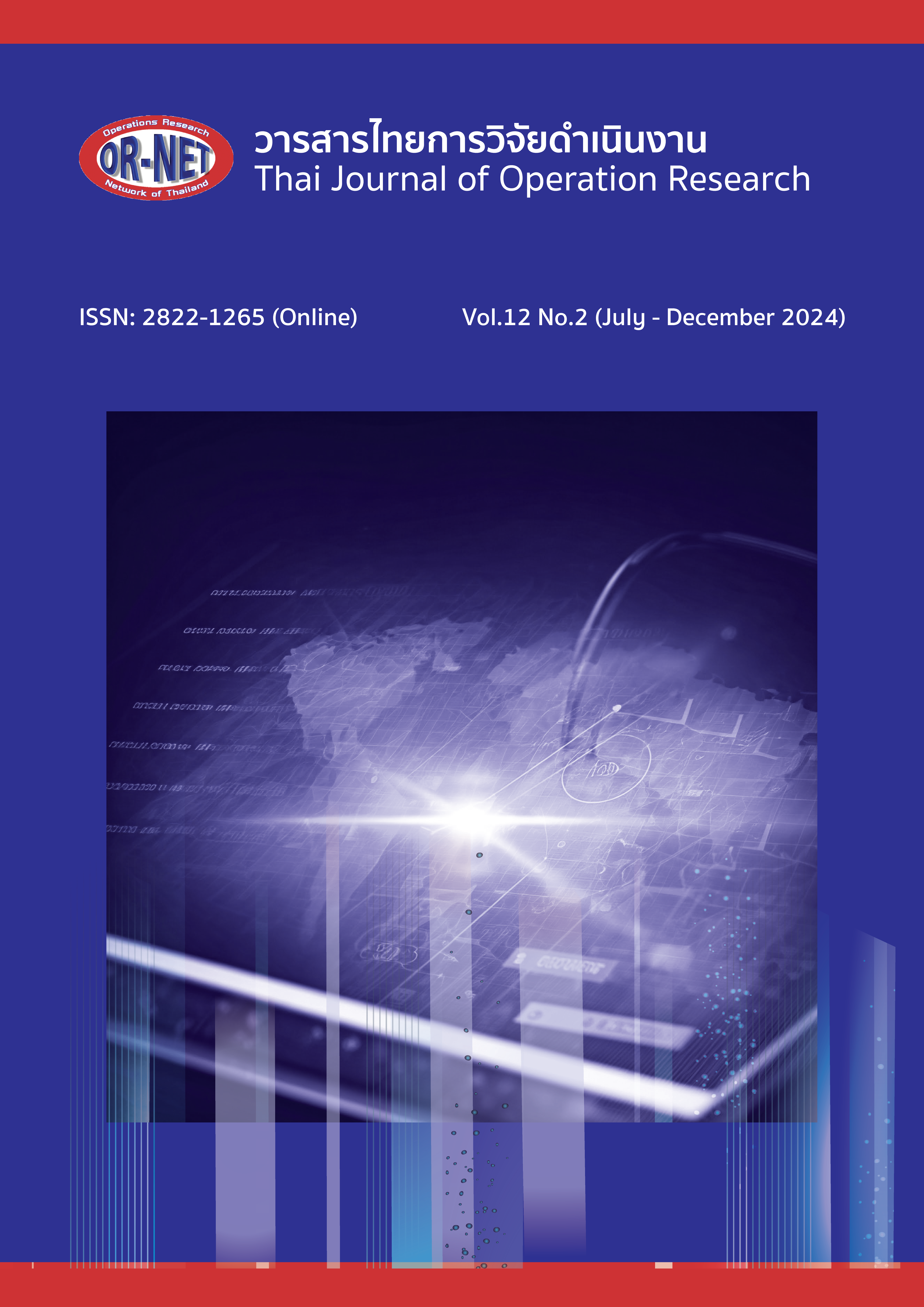 					View Vol. 12 No. 2 (2024): Thai Journal of Operations Research: TJOR Vol 12 No 2 (July - December 2024)
				