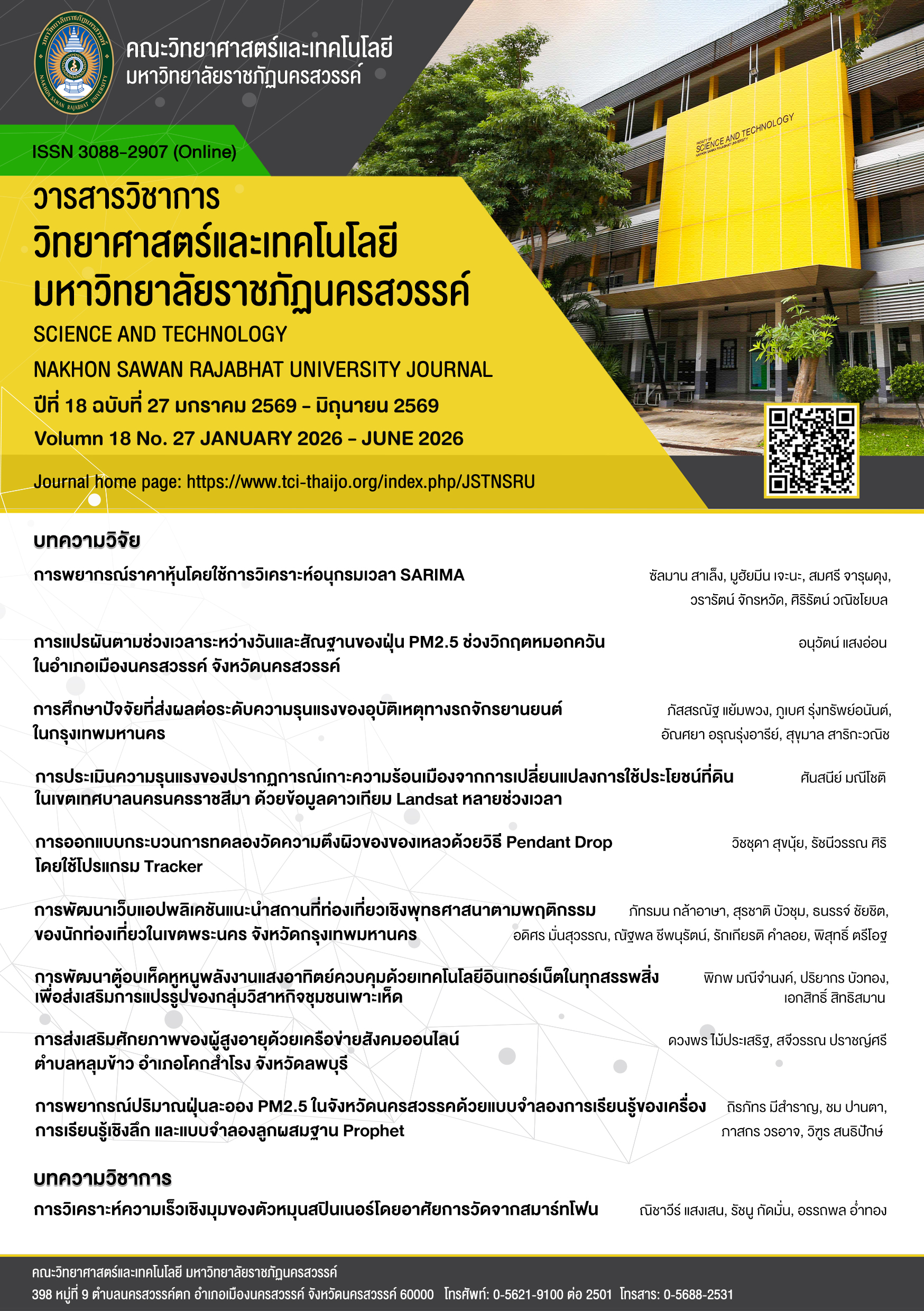 					View Vol. 18 No. 27 (2026): JANUARY 2026 - JUNE 2026
				