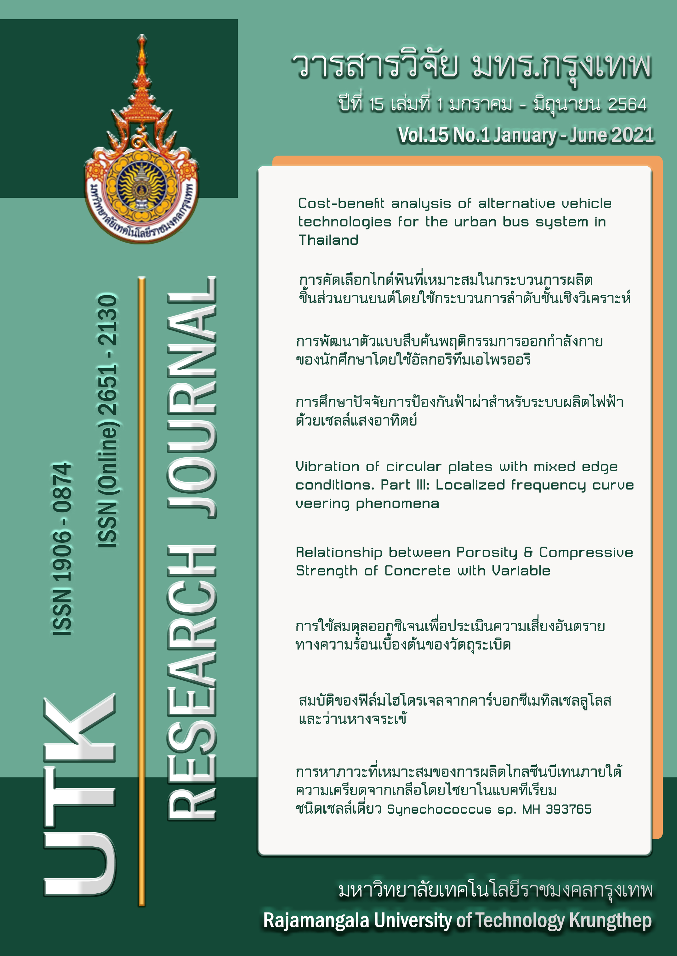 					View Vol. 15 No. 1 (2021): January - June 2021
				