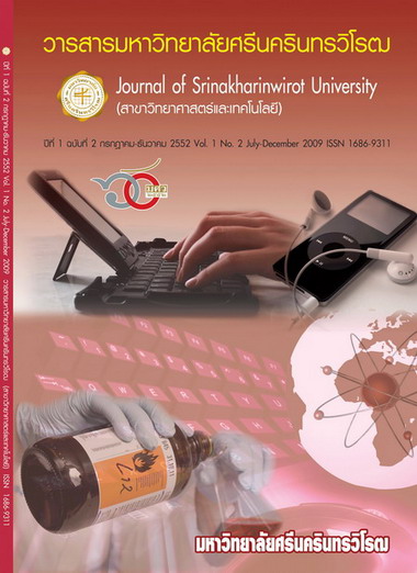 					View Vol. 1 No. 2, July-December (2009): Srinakharinwirot University (Journal of Science and Technology)
				