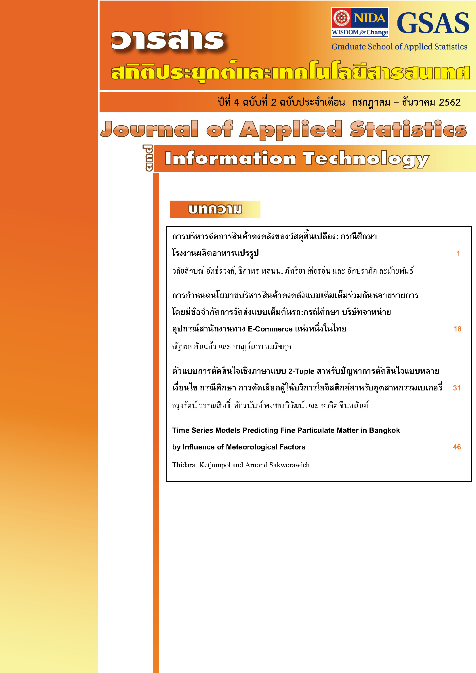 					View Vol. 4 No. 2 (2019): Journal of Applied Statistics and Information Technology Vol 4 No 2 (July - December 2019)
				