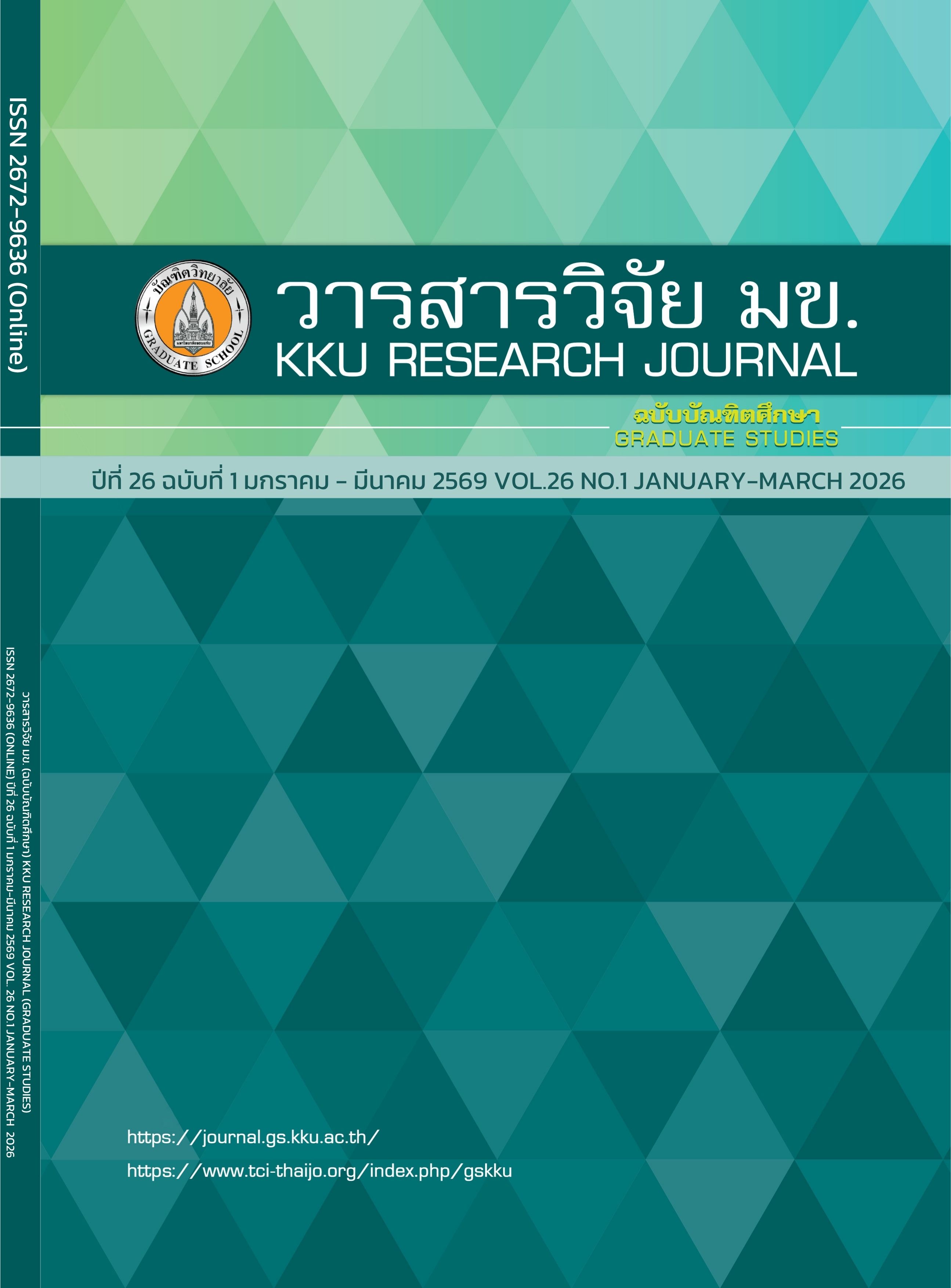 					View Vol. 26 No. 1 (2026)
				