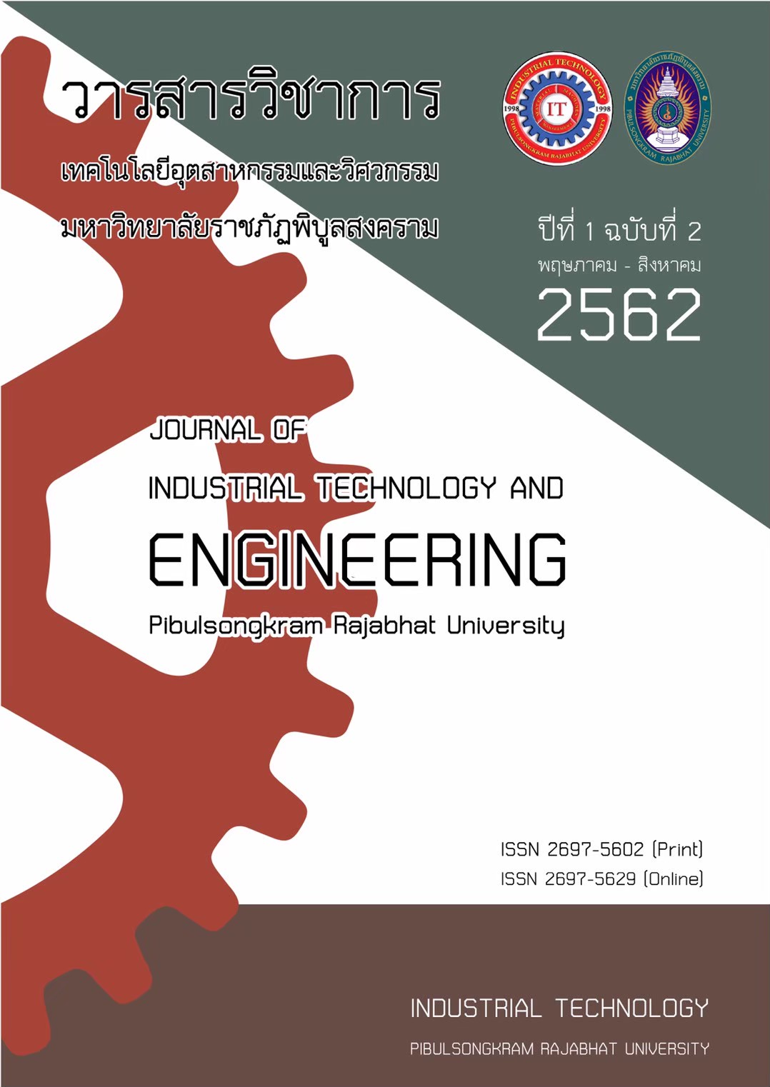 					ดู ปีที่ 1 ฉบับที่ 2 (2019): May 2019 - August 2019 (PSRU Journal of Industrial Technology and Engineering)
				