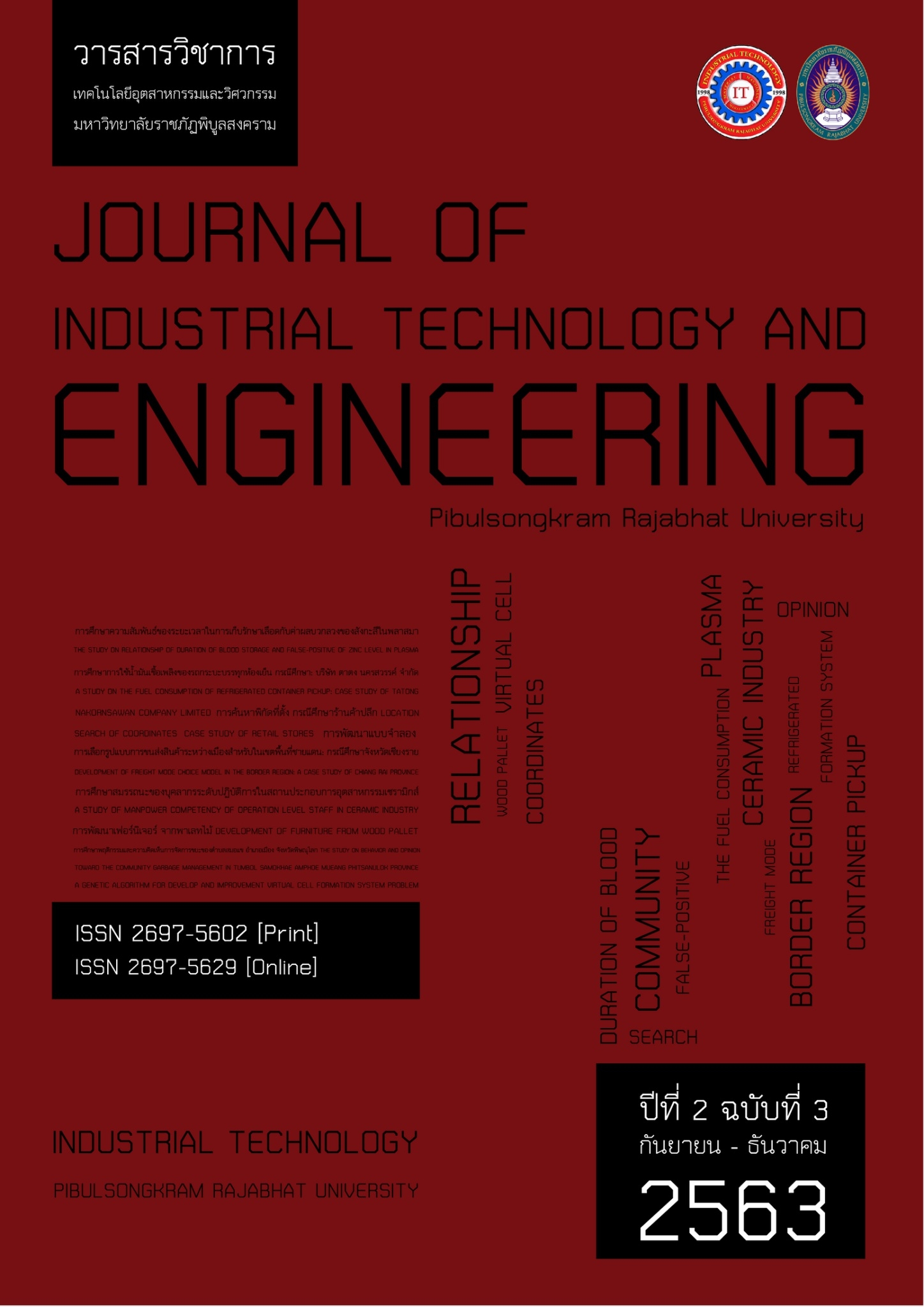 					ดู ปีที่ 2 ฉบับที่ 3 (2020): September 2020 - December 2020 (PSRU Journal of Industrial Technology and Engineering)
				