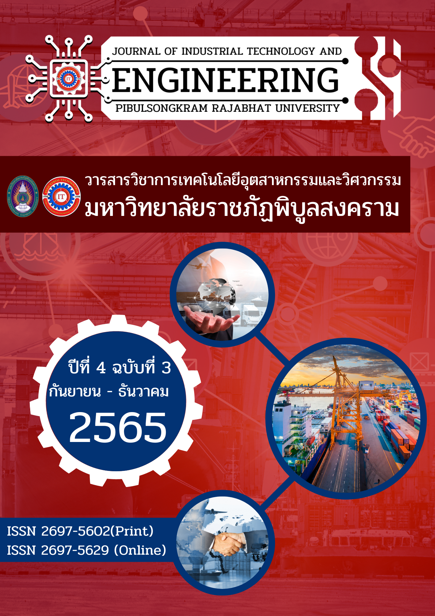 					ดู ปีที่ 4 ฉบับที่ 3 (2022): September 2022 - December 2022 (PSRU Journal of Industrial Technology and Engineering)
				