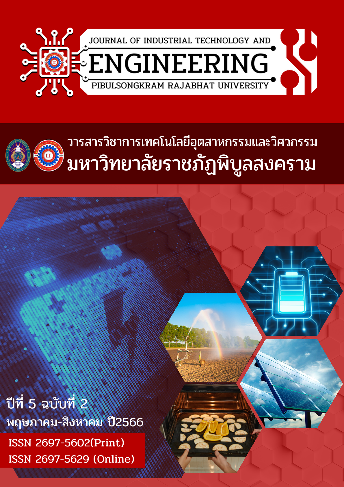 					ดู ปีที่ 5 ฉบับที่ 2 (2023): May 2023 - August 2023 (PSRU Journal of Industrial Technology and Engineering)
				