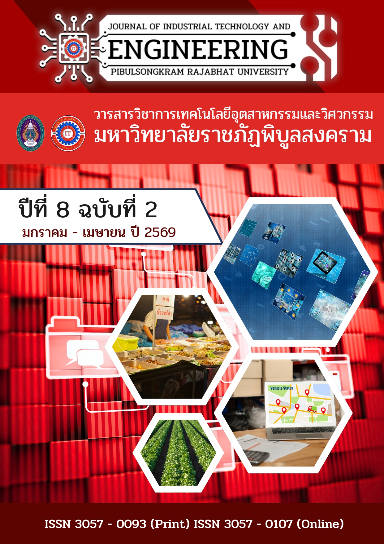 					ดู ปีที่ 8 ฉบับที่ 2 (2026): May 2026 - August 2026 ( Journal of Industrial Technology and Engineering Pibulsongkram Rajabhat University)
				
