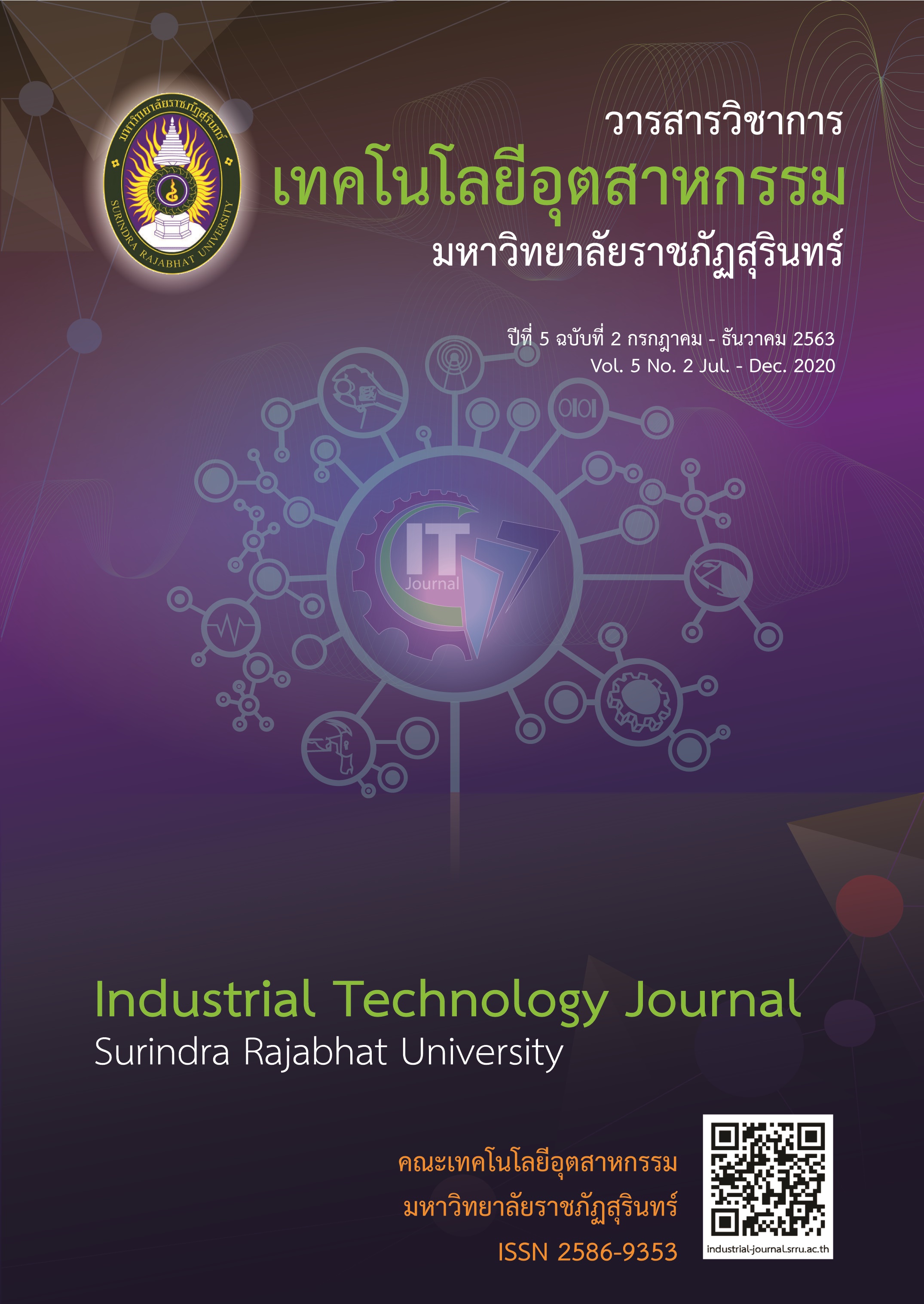 					View Vol. 5 No. 2 (2563): วารสารวิชาการเทคโนโลยีอุตสาหกรรม มหาวิทยาลัยราชภัฏสุรินทร์ ปีที่ 5 ฉบับที่ 2 กรกฎาคม – ธันวาคม 2563
				