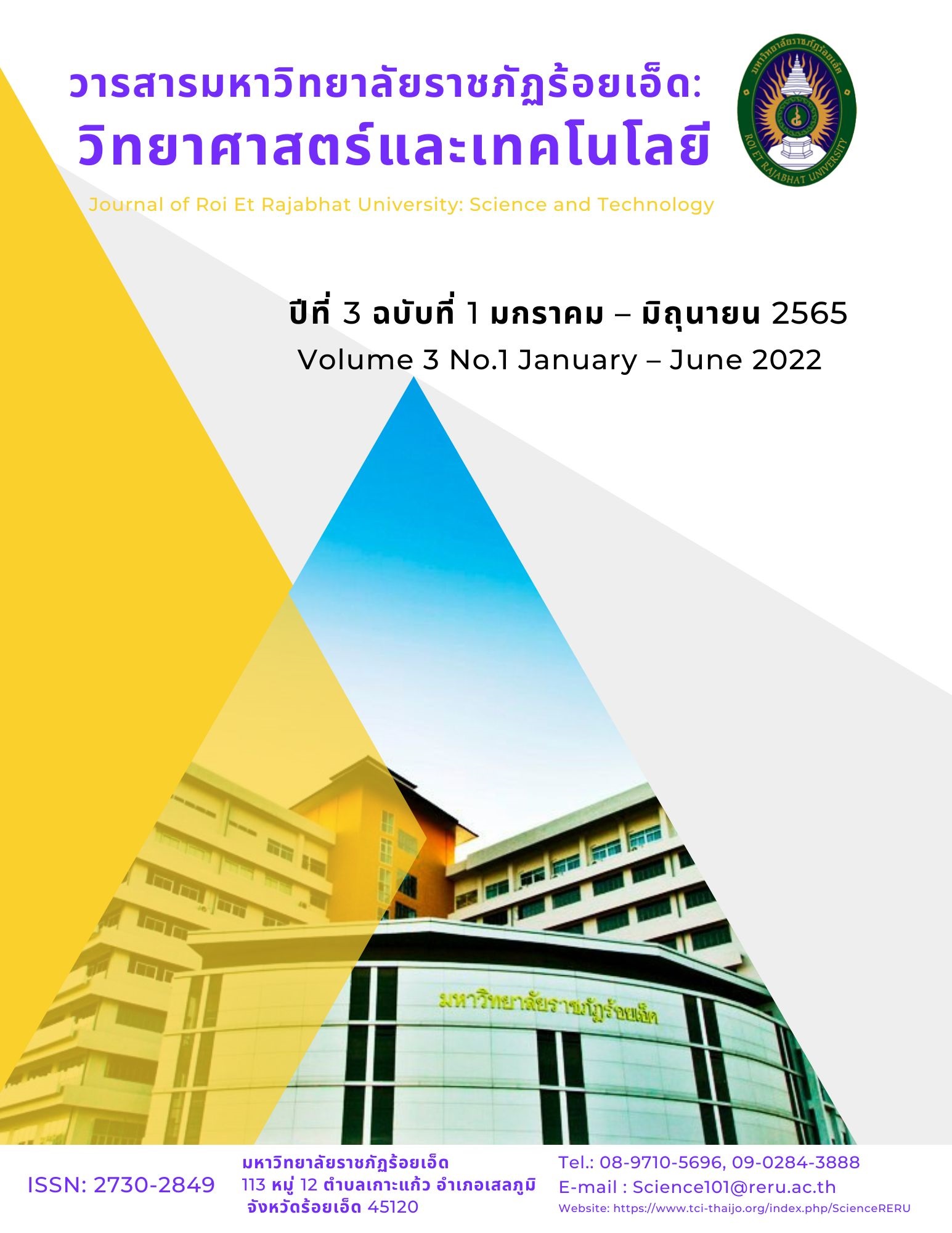 					View Vol. 3 No. 1 (2022): Journal of Roi Et Rajabhat University : Science and Technology
				