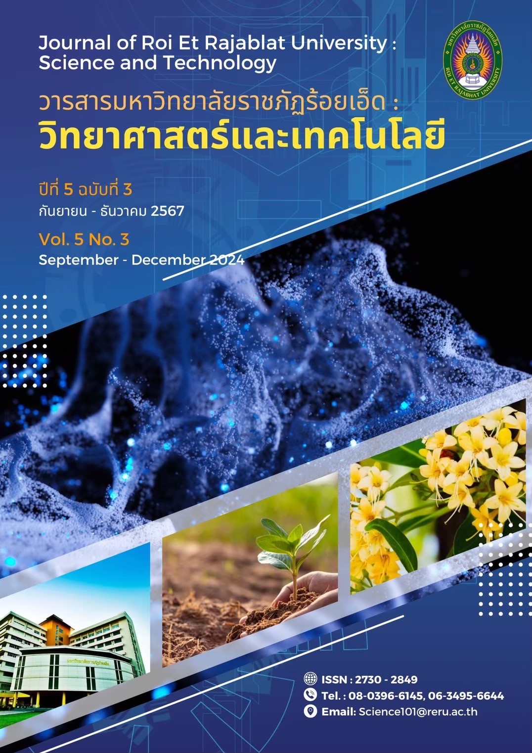 					ดู ปีที่ 5 ฉบับที่ 3 (2024): วารสารมหาวิทยาลัยราชภัฏร้อยเอ็ด: วิทยาศาสตร์และเทคโนโลยี
				