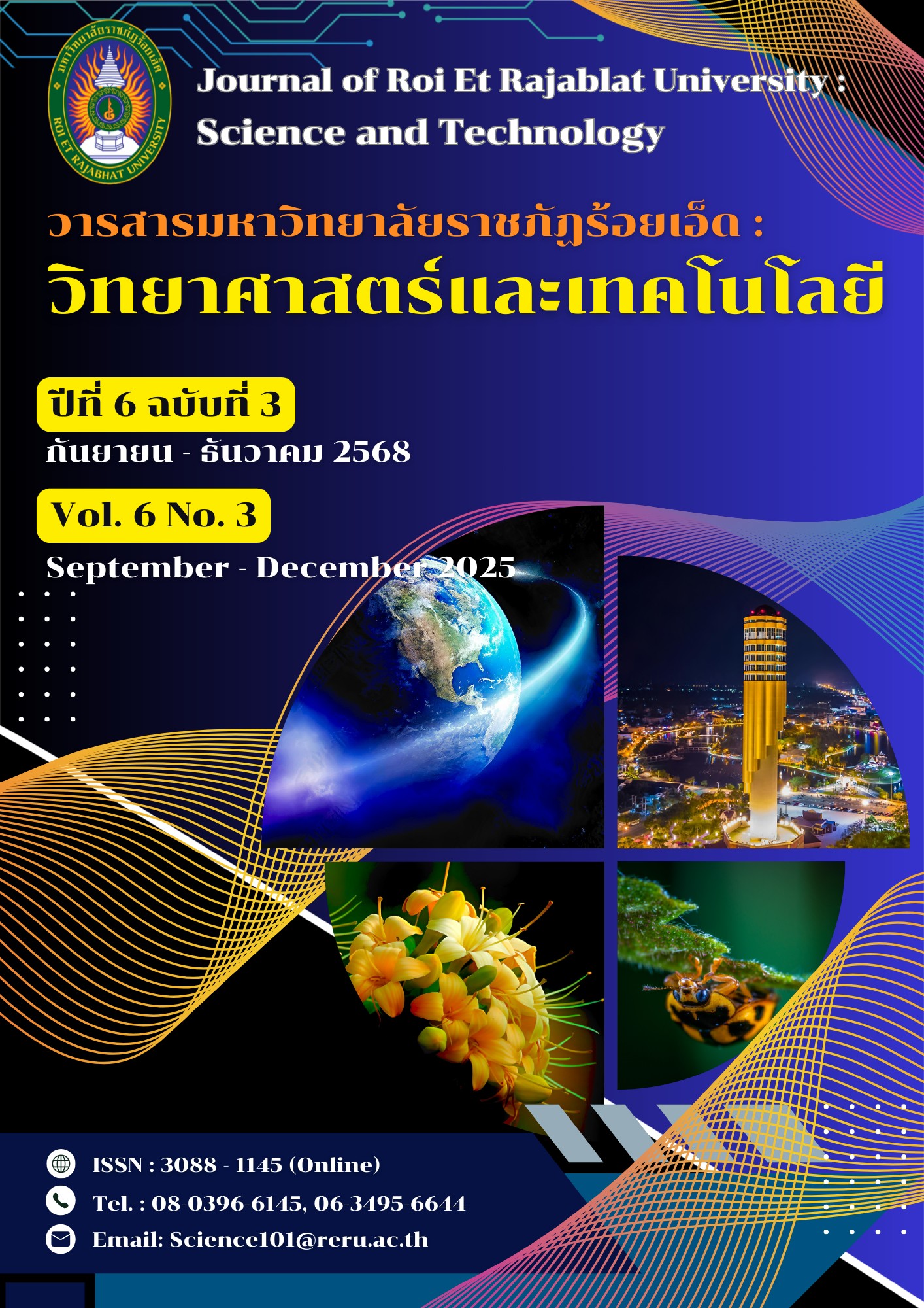 					ดู ปีที่ 6 ฉบับที่ 3 (2025): วารสารมหาวิทยาลัยราชภัฏร้อยเอ็ด: วิทยาศาสตร์และเทคโนโลยี (กันยายน - ธันวาคม 2568)
				