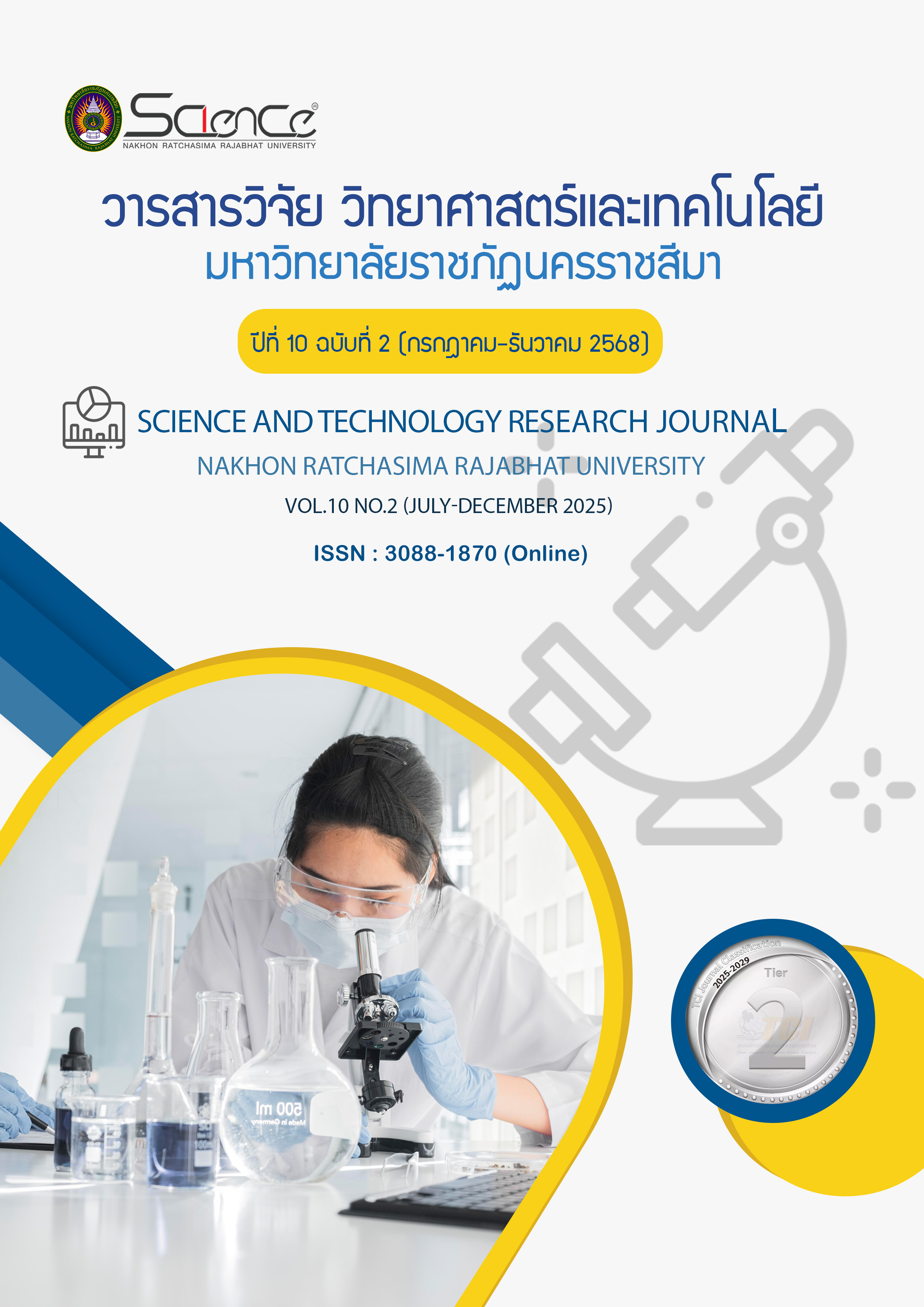 					ดู ปีที่ 10 ฉบับที่ 2 (2025): กรกฎาคม – ธันวาคม : วารสารวิจัยวิทยาศาสตร์และเทคโนโลยี มหาวิทยาลัยราชภัฏนครราชสีมา
				